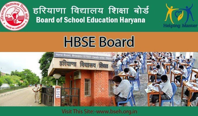 hbse 12th result