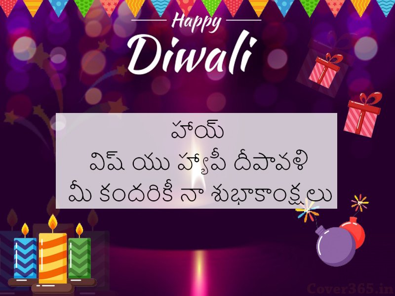 Happy Diwali wishes Telugu quotes
